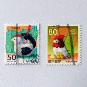 (H71)外國郵票 日本郵票 銷戳郵票 2005年 賀年生肖系列 雞年 小型郵票 2枚 50/80面額