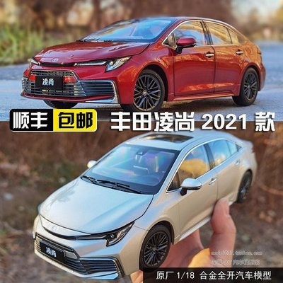 收藏模型車 車模型 原廠 廣汽豐田凌尚車模 TOYOTA 2021新款 1:18 合金靜態汽車模型