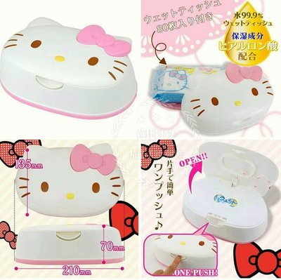 芭比日貨~*~*日本製 Hello Kitty濕紙巾 造型盒 附80抽濕紙巾 現貨特價