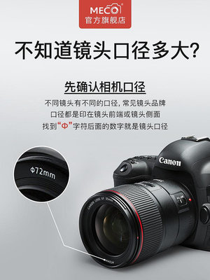 MECO美高uv鏡58/67/72/77/82mm適用于佳能索尼康騰龍適馬相機鏡頭
