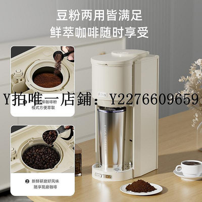 熱銷 美式咖啡機Fika/菲卡全自動美式咖啡機研磨一體小型便攜滴漏萃取保溫隨行杯 可開發票