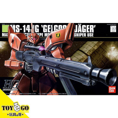 鋼彈模型 HGUC 1/144 傑爾古格J 獵人型 機動戰士0080 口袋裡的戰爭  玩具e哥60955