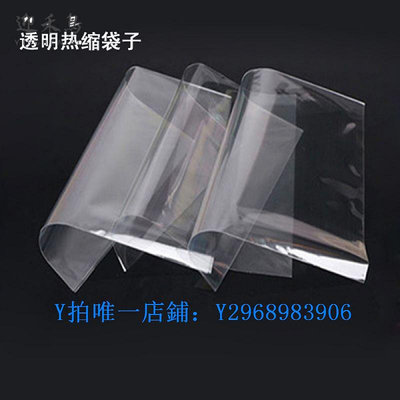 熱縮膜 塑封膜手機包裝盒熱縮膜塑封膜熱縮袋收縮膜收縮袋環保塑封袋12*2