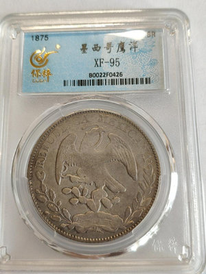 二手 墨西哥鷹洋1875年XF95 錢幣 銀幣 硬幣【奇摩錢幣】2048