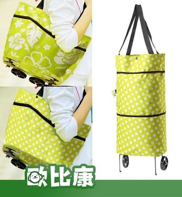 圓點綠色- 拖輪 購物袋 折疊 拖輪 購物包 時尚 拖輪購物袋 菜籃車 旅遊 收納【歐比康】
