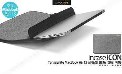 Incase ICON Tensaerlite MacBook Air 13 耐衝擊 磁吸 防撞 內袋 現貨 含稅