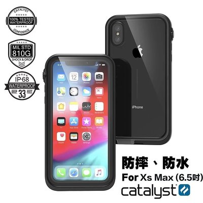 75海 CATALYST for iPhone Xs Max 完美四合一防水保護殼