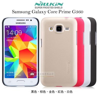 w鯨湛國際~NILLKIN原廠 Samsung Galaxy Core Prime G360 超級護盾手機殼 磨砂保護殼
