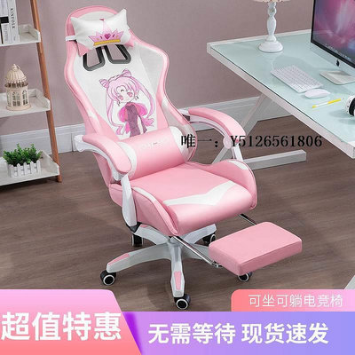 電競椅新疆電競椅家用可躺粉色電腦椅子主播椅子女生直播椅游戲座椅電腦椅