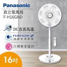 ☎【來電享便宜】Panasonic國際牌 16吋 DC直流電風扇旗艦型F-H16GND 另售F-H16GND-K