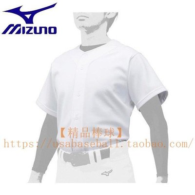 【熱賣精選】 日本美津濃Mizuno職業棒球比賽上衣加厚耐磨防污成人