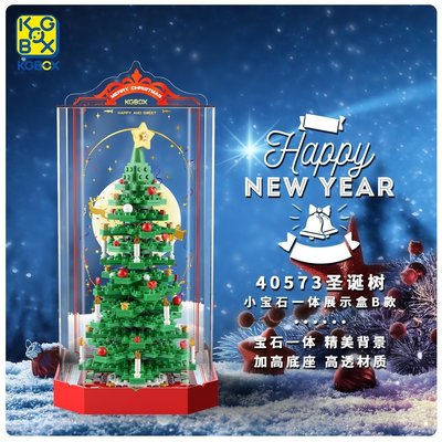 【熱賣下殺價】LEGO樂高 40573 圣誕樹 透明亞克力防塵收納展示盒