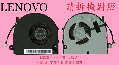 英特奈 聯想 Lenovo B51-30 80LK 筆電散熱風扇 B50-70