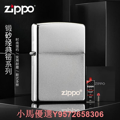 zippo打火機正品205磨砂定制刻字zoop原裝正版防風芝寶禮物男