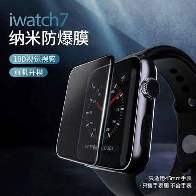 適用蘋果iwatch8熱彎手錶膜 蘋果ultra全覆蓋批發 複合材料手錶膜