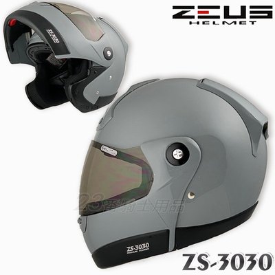 免運 瑞獅 ZEUS ZS-3030 素色 亮水泥灰｜23番 可掀式 全罩安全帽 可樂帽 抗UV 專利插釦 內襯可拆