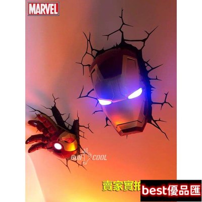現貨促銷 美國迪士尼 復仇者聯盟 MARVEL 鋼鐵人 Iron Man 3D 壁燈 立體 面罩夜燈手套面具美漫創意生日禮物護眼燈
