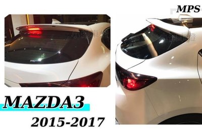 》傑暘國際車身部品《 MAZDA3 15 17年 5D 5門 MPS 尾翼 含烤漆 ABS材質 MAZDA3尾翼