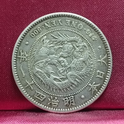 《51黑白印象館》大日本明治四十一年發行使用  日本龍銀一圓銀幣一枚 品相如圖 低價起標 3
