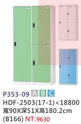 【進日興家具】P353-09 多用途塑鋼衣櫃(共三色／1大2小門) 衣櫥 置物櫃 儲藏櫃 台南。高雄。屏東 傢俱宅配