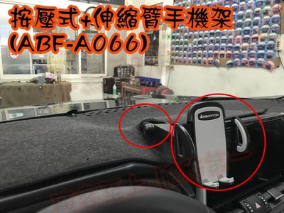【小鳥的店】豐田 2019 5代 RAV4 手機架 按壓式伸縮臂 收合 任意位置 ABT-A066 非夾不可