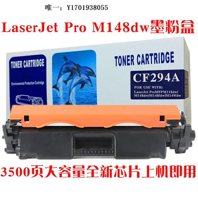 碳粉匣適用惠普m148dw硒鼓hp laserjet pro mfp m148dw打印機墨盒碳粉匣硒鼓