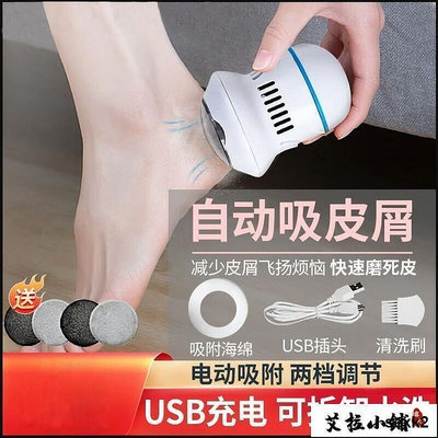 【現貨】我的《發貨》電動磨腳皮機 磨腳機 磨腳器 磨腳皮機德國電動磨腳器去死皮老繭修腳器全自動吸塵充電式磨