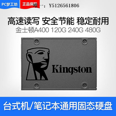 移動硬盤Kingston/金士頓A400 120G 240G 480G 2.5寸固態硬盤 SATA接口SSD固態硬盤