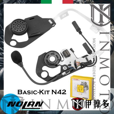 伊摩多※義大利 Nolan Basic-Kit N42 內建耳機麥克風 藍芽耳機配件