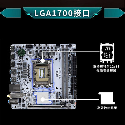 電腦主板abit升技B760 itx主板DDR4白色迷你小板12/13代CPU臺式機電腦主板