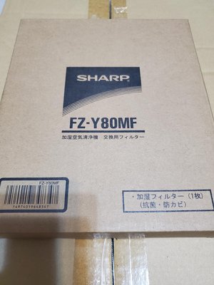 日本原廠SHARP FZ-Y80MF 加濕濾網