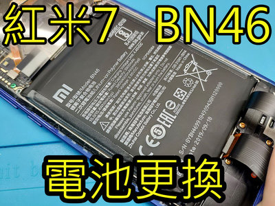 三重 紅米NOTE8T換電池 BN46 紅米NOTE8 電池膨脹 紅米NOTE8T 電池耗電維修 自動關機 現場維修