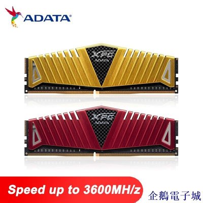 溜溜雜貨檔Adata XPG Z1 PC4 8GB DDR4 3200MHz 3600MHz RAM 內存 U DIMM 2