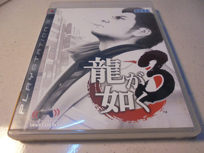 PS3 人中之龍3 日文版 直購價500元 桃園《蝦米小鋪》