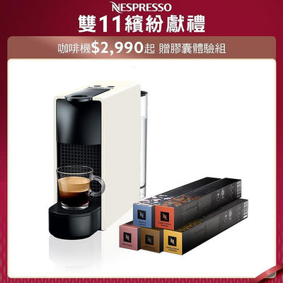 Nespresso膠囊咖啡機 Essenza Mini(五色任選) &amp; 訂製時光咖啡50顆膠囊組 b10