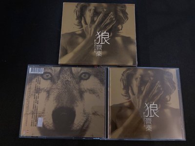 齊秦-狼97黃金自選集-上華唱片1997發行-附側標-專輯封套-CD已拆狀況良好