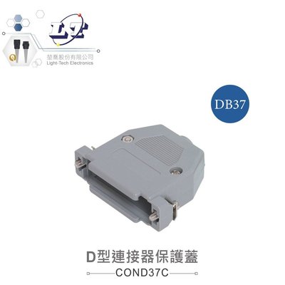 『堃邑Oget』DB37 37P D型接頭 保護蓋 連接器 D型接頭