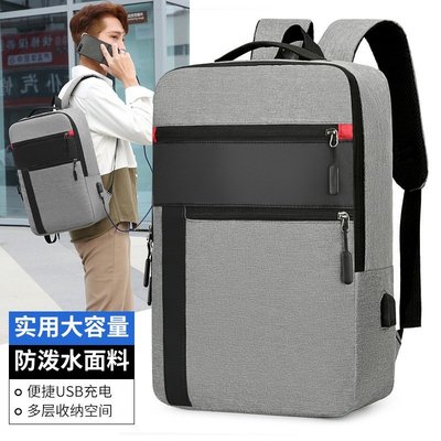 背包男大容量雙肩包 可充電USB商務筆記本電腦包男款雙肩包批發