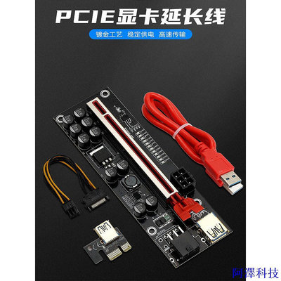 安東科技PCIE x1轉x16顯卡轉接板6PIN供電4PIN黑金剛009s一拖四延長線usb