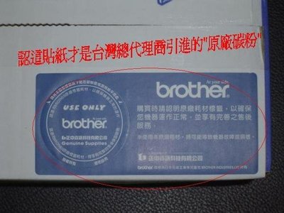 Brother TN-350碳粉匣/碳粉 原廠碳粉