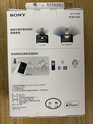 Sony PCM-A10的價格推薦第10 頁- 2023年10月| 比價比個夠BigGo