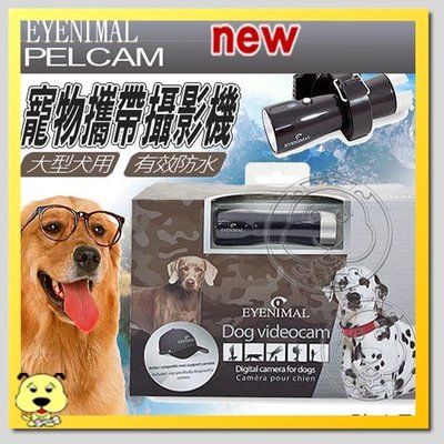 【🐱🐶培菓寵物48H出貨🐰🐹】EYENIMAL》M006大狗專用攜帶式防水型攝影機(中大型貓犬用)特價7600元