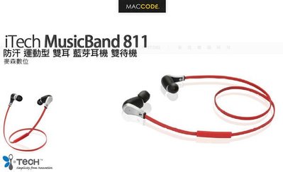 【先創公司貨 一年保固】i-Tech MusicBand 811 運動型 雙耳 藍芽耳機 雙待機 現貨 含稅 免運費