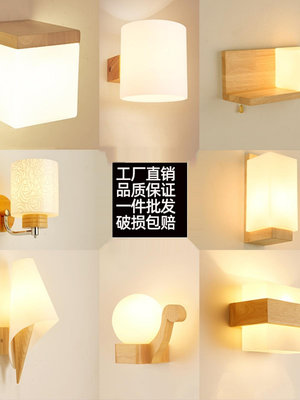 玖玖實木北歐日式原木LED臥室客廳書房壁燈現代簡約床頭燈過道燈具