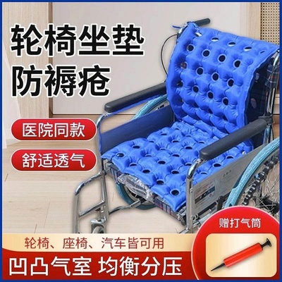 老人用輪椅防褥瘡坐墊癱瘓病人長期久坐防壓瘡冰墊降溫輪椅墊