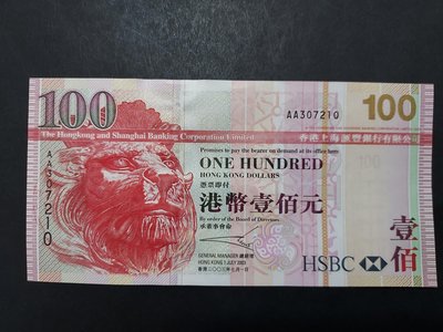 2003年香港匯豐銀行大頭獅港幣壹佰元，AA首發字軌