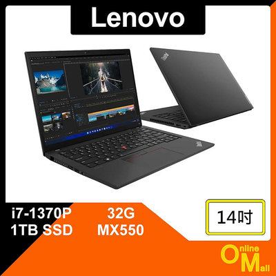 【鏂脈NB】Lenovo 聯想 ThinkPad T14 Gen4 i7/32G/SSD/獨顯 14吋 輕薄 商用筆電