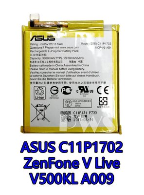 【全新華碩 ASUS C11P1702 原廠電池】ASUS ZenFone V Live V500KL A009