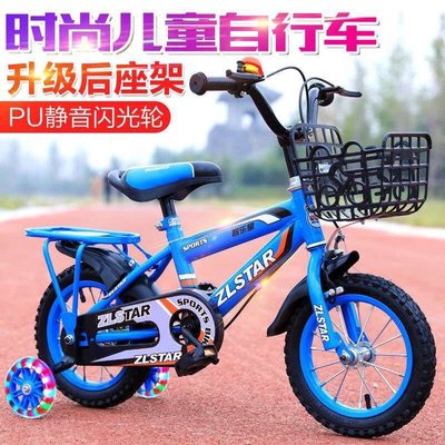 兒童自行車男女寶寶腳踏車2-3-4-5-6-7-8-9歲寶寶單車小孩腳踏車【價錢詳談】