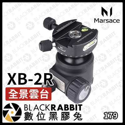 數位黑膠兔【 Marsace XB-2R 全景雲台 】雲台 攝影 專業腳架 低重心 大球體 360度全景
